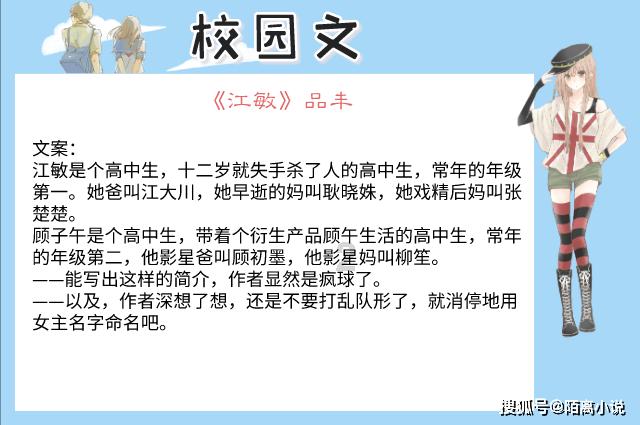 森迪穿越魔法学院