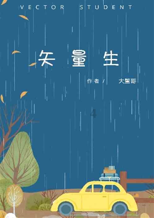 五九争春日渐暖 做好防护保健康