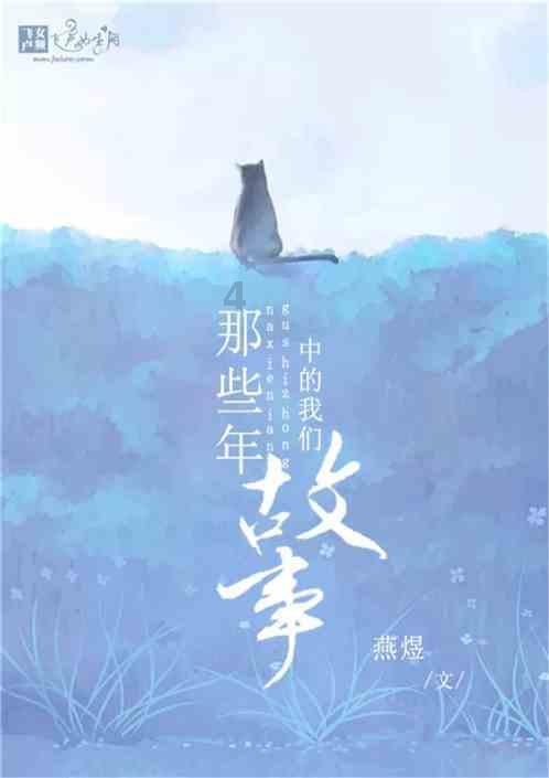 上仙有毒