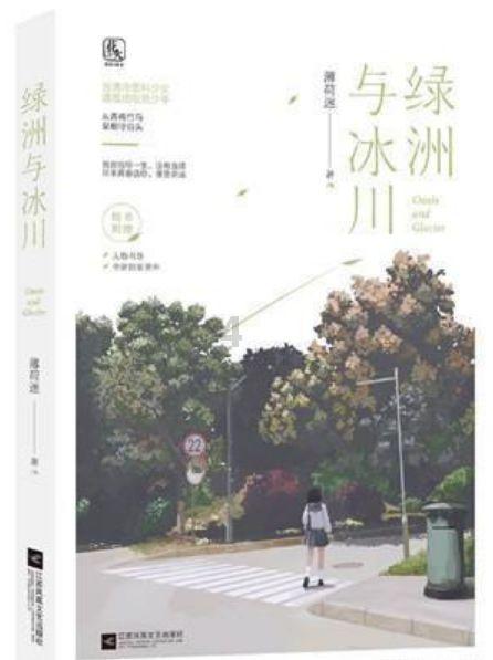 深海迷航