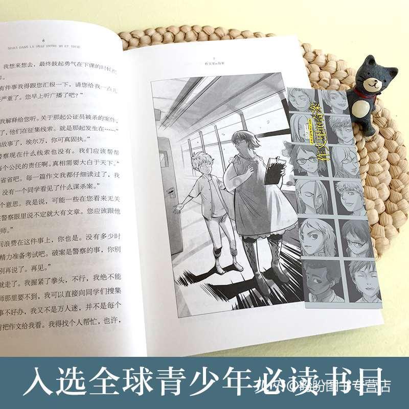 救援可爱的小丑