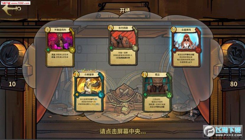 育草莓苗多久打一次农药最好？游戏画面
