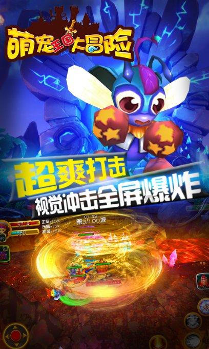 动物帮帮忙保卫家园