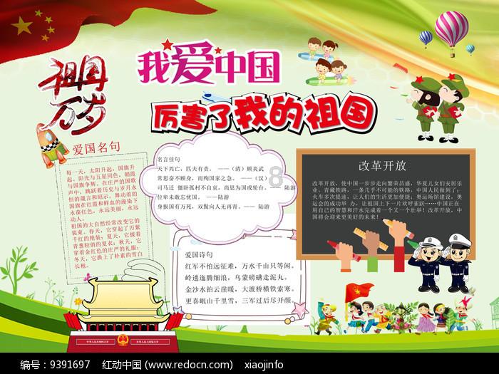 动物帮帮忙保卫家园