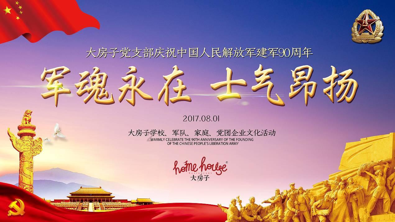 剑侠情缘手游