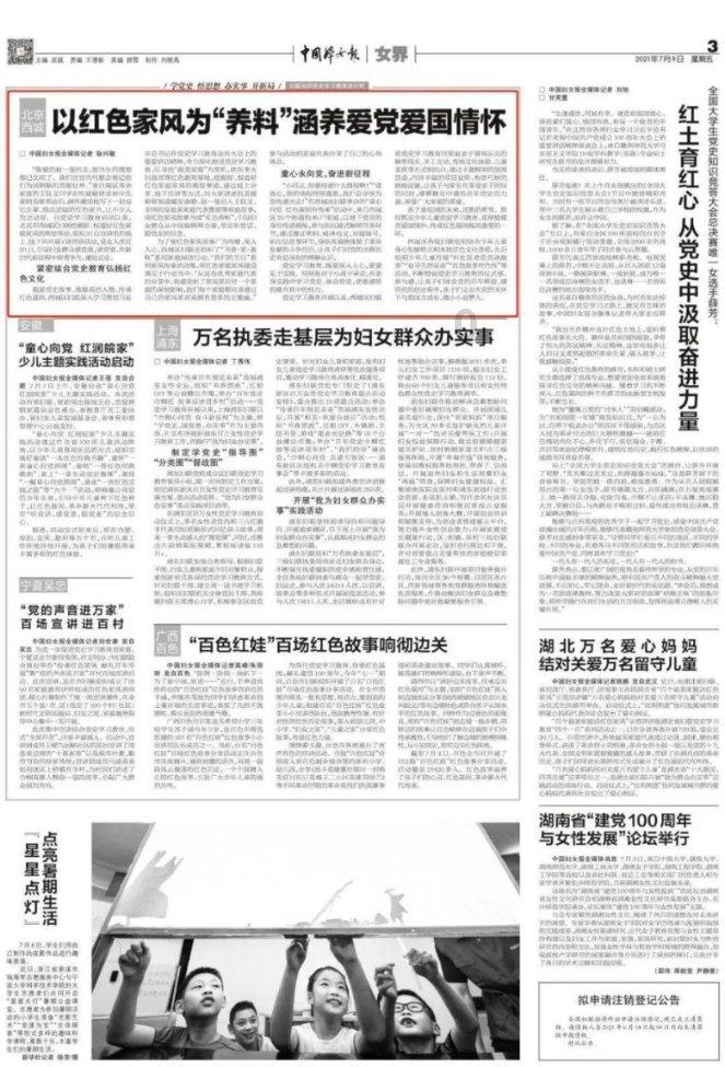 6平方铜芯线适合接C25的空开吗？游戏画面