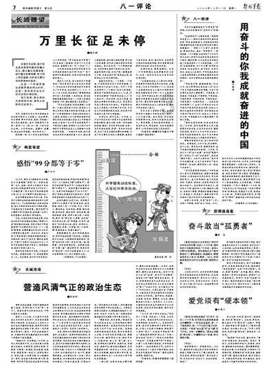 广东卫视《秘境神草》第四季入选国家广播电视总局“优秀国产纪录片选集”