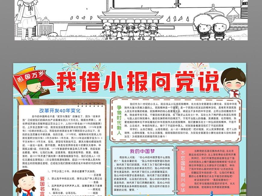 小小棋手 纹枰对弈