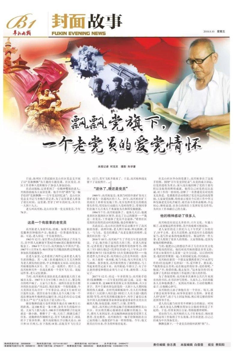 【法治宣传教育】宪法知识有奖答题活动圆满收官