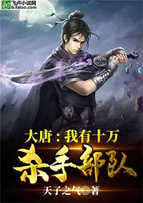 大唐游仙记